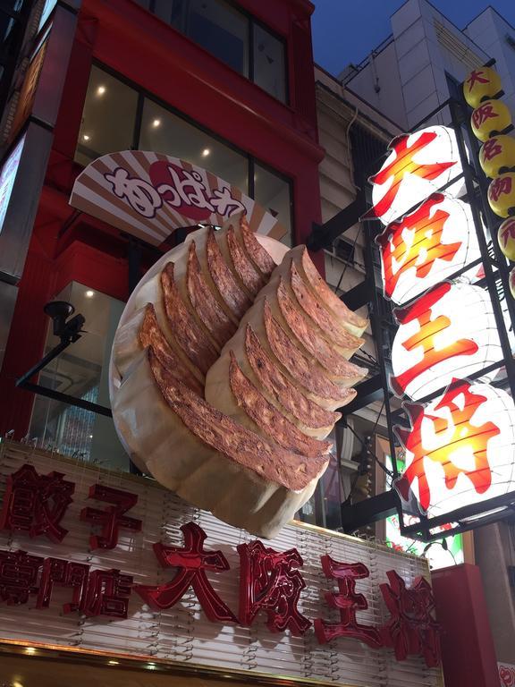 胶囊旅馆 难波御堂筋头等舱旅馆 3*